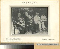 藏品(開羅會議：中美英三國領袖及蔣夫人合影)的圖片